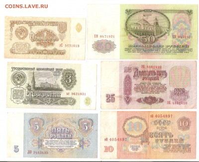 1,3,5,10,25,50 рублей 1961 год. До 10.03. в 22-00(МСК) - сэт1961 002