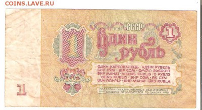 1 рубль 1961 год, ОО№7804186, до 10.03. до 22-00(МСК) - рупьОО 002