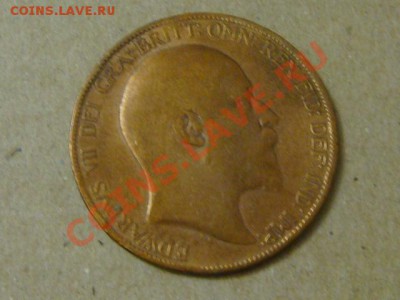 -v- Великобритания пенни 1906 до 14.04(21.00) - DSC01684.JPG