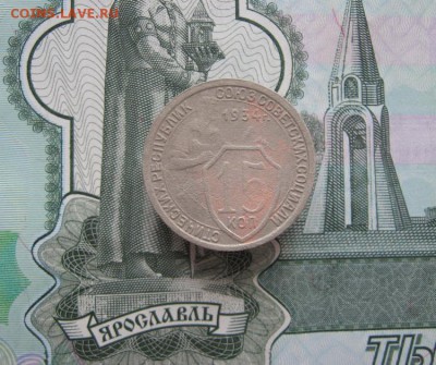 15 копеек 1934 г. до 22-10,  13.03.2018 по МСК - 12
