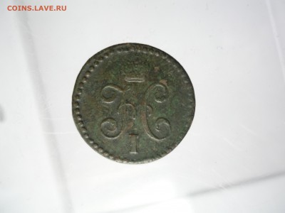2 копейки 1846 СМ - P1190806.JPG