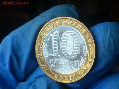 Бим 10 руб - Гагарин М (UNC) без точек --РАСКОЛ-- до 11 мар - DSC_0043.JPG