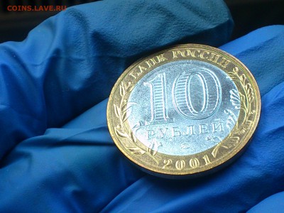 Бим 10 руб - Гагарин М (UNC) без точек --РАСКОЛ-- до 11 мар - DSC_0036.JPG