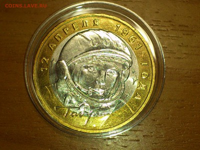 Бим 10 руб - Гагарин М (UNC) без точек --РАСКОЛ-- до 11 мар - DSC_0034.JPG