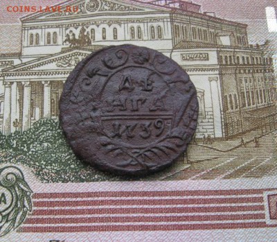 денга 1739 года, окончание в 22-10, 13.03.2018 по МСК. - 13