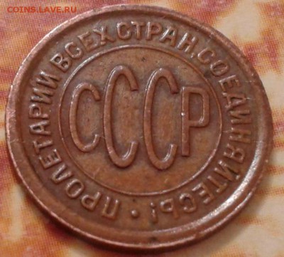 полкопейки 1928 года - 1928