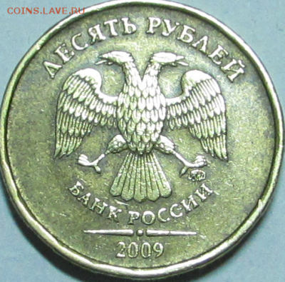 10р 2009 поплывшая единица - 2