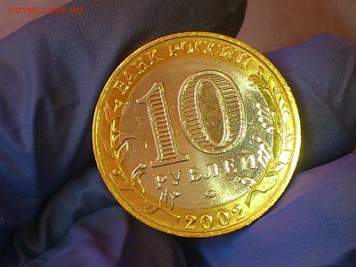 Бим 10 рублей - Вооруженные силы (UNC без точек) - до 11.мар - DSC_0076.JPG