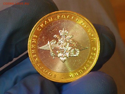 Бим 10 рублей - Вооруженные силы (UNC без точек) - до 11.мар - DSC_0061.JPG