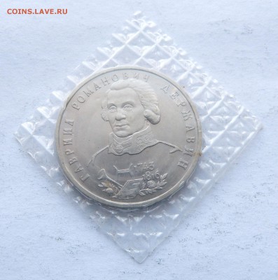 1р 1993 ДЕРЖАВИН в запайке до 22:00 14.03.18 - P1190289.JPG