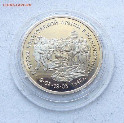 3р 1995 МАНЬЧЖУРИЯ до 22:00 14.03.18 - P1190303.JPG