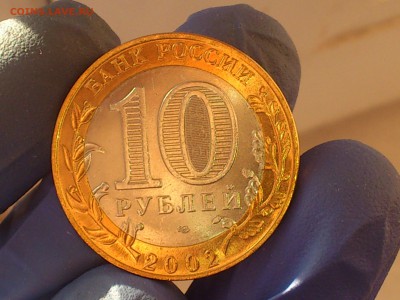 Бим 10 руб - Министерства: Юстиции,Финансов (АЦ) - до 11.мар - DSC_0103.JPG