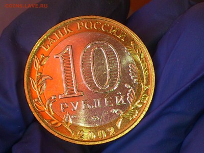 Бим 10 руб - Министерства: МВД, Образования (АЦ) - до 11.мар - DSC_0097.JPG