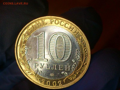 Бим 10 руб - Министерства: МВД, Образования (АЦ) - до 11.мар - DSC_0096.JPG
