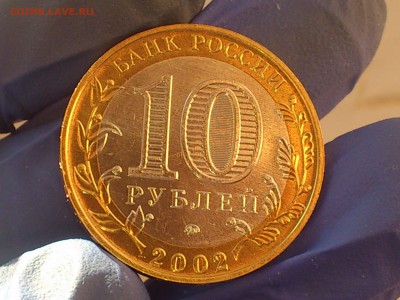 Бим 10 руб - Министерства: МВД, Образования (АЦ) - до 11.мар - DSC_0090.JPG