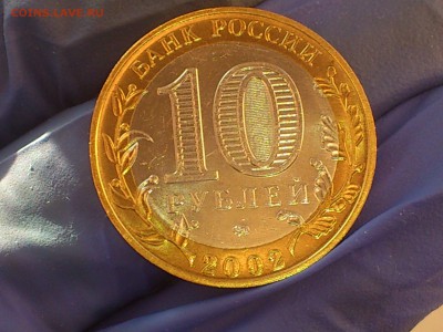 Бим 10 руб - Министерства: МВД, Образования (АЦ) - до 11.мар - DSC_0087.JPG