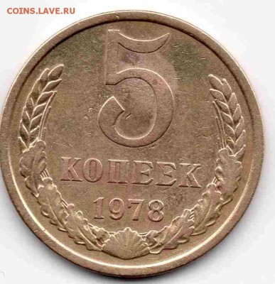 5 к 1978 г - img091