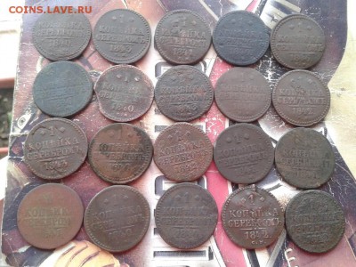 20 копеек серебромъ 1840-1846 до 11.03.2018 - 20сер (2)
