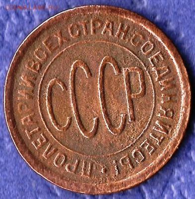 Полкопейки 1927г. До 13.03.2018г. - сканирование0008