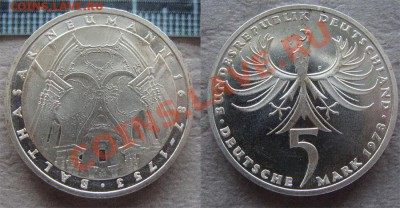 - Ag - Германия 5 марок 1978 F - до 13.04.2011 в 22.00 - 1978