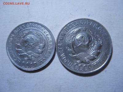 10копеек1923.29. 15копеек1922.27.до 11.03.2018в 22-00 по мск - DSCN2362.JPG