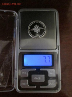 1 рубль 2002г. МВД Серебро. Помогите определить подлинность. - IMG_8651.JPG