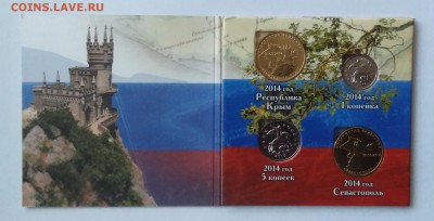 Набор монет 10 ₽ 5К 1К  2014 г. - IMG_20180305_174158