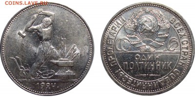 50 Копеек 1924 ПЛ aUnc Ш.блеск, до 9.03.2018 22:00 мсk - 50 Копеек 1924 ПЛ