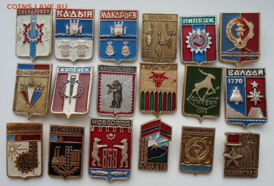 ГЕРБЫ ГОРОДОВ №3 - DSC04628.JPG