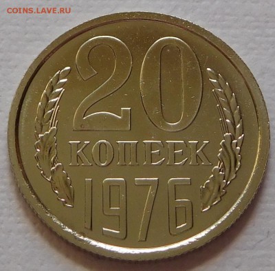 20 копеек 1976 BUNC   с 200р до 14.03.18  22:00 - 20-1976 (1).JPG