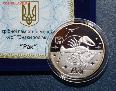 5 гривен РАК с 200р до 13.03 - IMG_9151.JPG