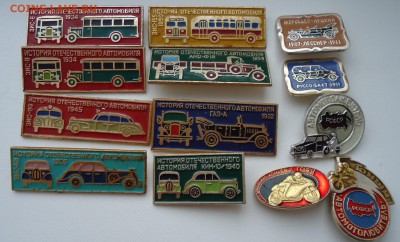 13 ЗНАЧКОВ НА ТЕМУ АВТО - DSC04622.JPG