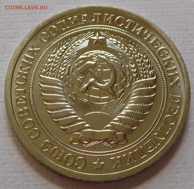 1 рубль 1974 BUNC  с 200р до 14.03.18  22:00 - 1-1974 (2).JPG