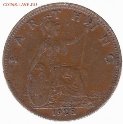 Англия фартинг 1928 до 13.03 в 22.00 по мск - п-