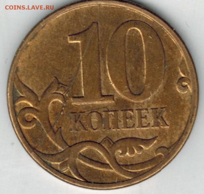 10 коп 2013 м раскол до 12.03.18 - 10 к
