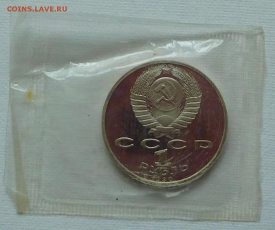 1 рубль 1990 Франциск Скорина пруф в запайке до 14.03.18 - Скорина (2).JPG