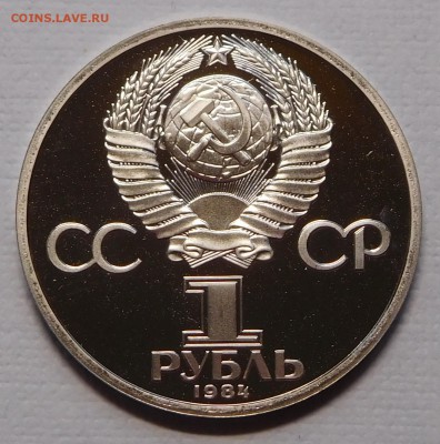Пушкин А.С. пруф новодел с 200р до 14.03.18  22:00 - Пушкин (2).JPG