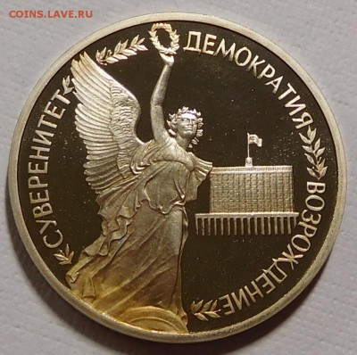 1 рубль «Демократия» с 200р до 14.03.18  22:00 - Демократия (3).JPG