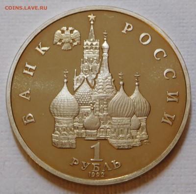 1 рубль «Демократия» с 200р до 14.03.18  22:00 - Демократия (2).JPG