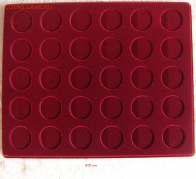 Планшет для монет D 33 мм, окончание 10.03.2018 22:00 - 33 мм.JPG