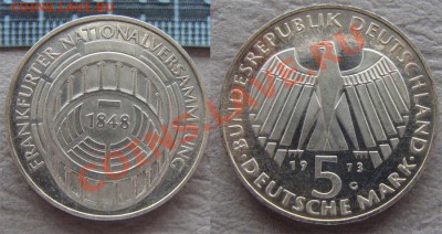- Ag - Германия 5 марок 1973 G - до 13.04.2011 в 22.00 - 1973