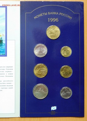 Набор 300 лет РОССИЙСКОГО ФЛОТА до 14.03.18  22:00 - 300л (3).JPG