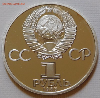 1 рубль 40 лет Победы новодел с 200р до 14.03.18  22:00 - 40 лет Победы (2).JPG