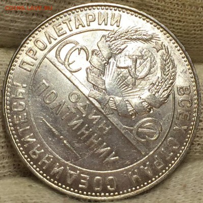 50 копеек 1924 Т.Р - UNC. ДО 10.03.18. - 6