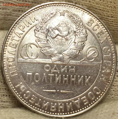 50 копеек 1924 Т.Р - UNC. ДО 10.03.18. - 4