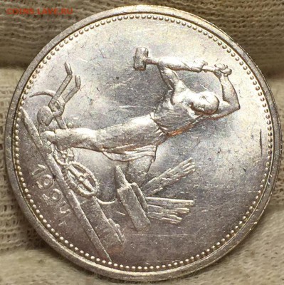 50 копеек 1924 Т.Р - UNC. ДО 10.03.18. - 3