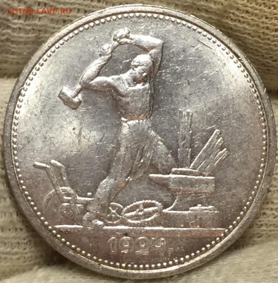 50 копеек 1924 Т.Р - UNC. ДО 10.03.18. - 1