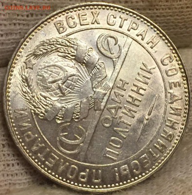 50 копеек 1924 Т.Р - UNC. ДО 10.03.18. - 12