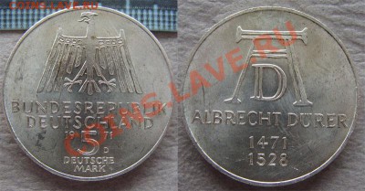 - Ag - Германия 5 марок 1971 D - до 13.04.2011 в 22.00 - 1971