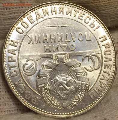 50 копеек 1924 Т.Р - UNC. ДО 10.03.18. - 5